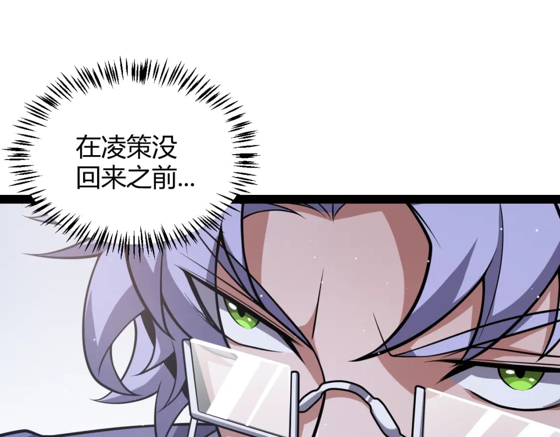 第216话 真正的纳洛147
