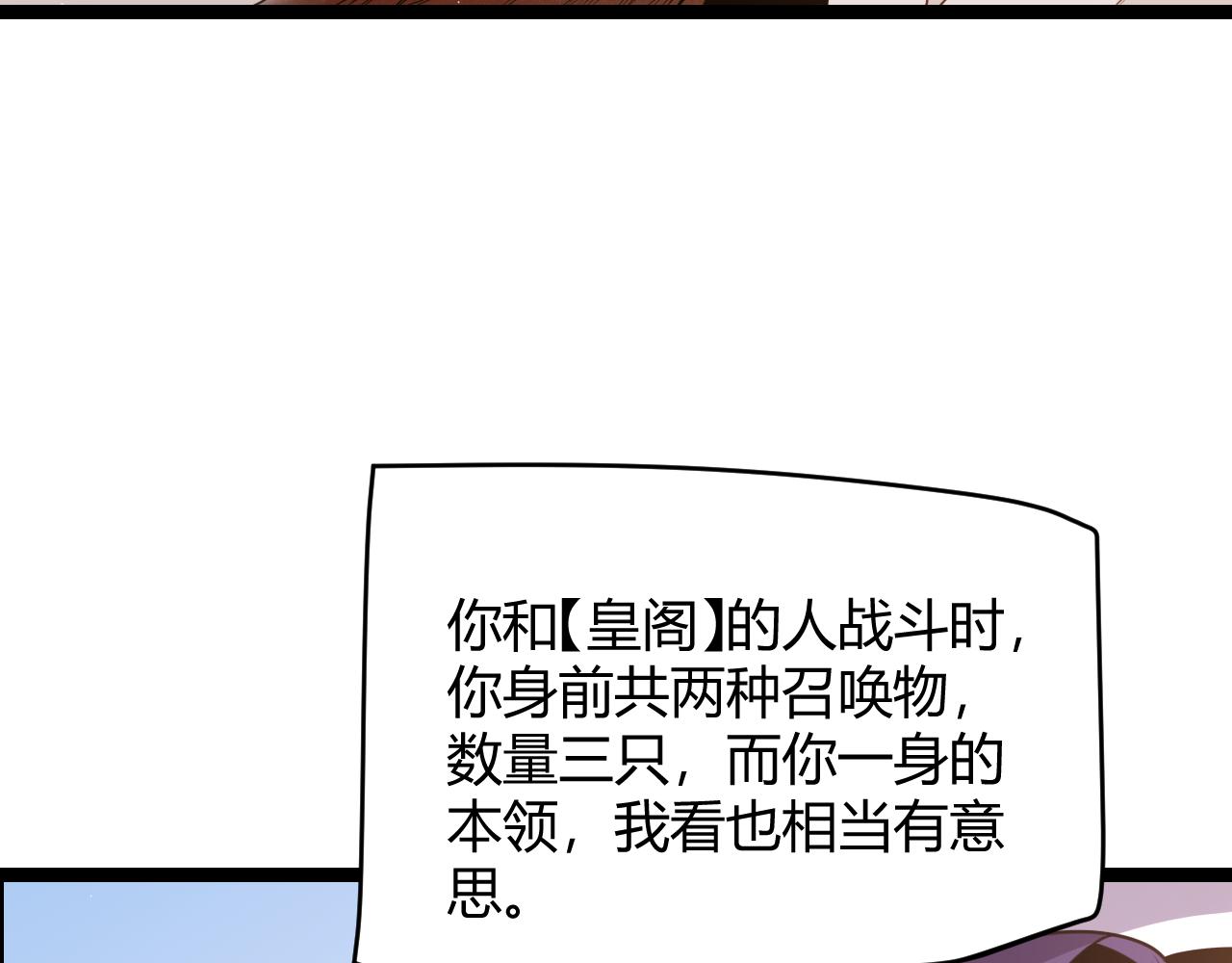第122话 凌策沦陷？！90