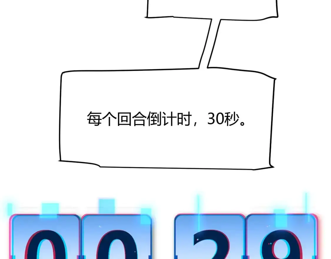 第238话 第二次赌注开始！108