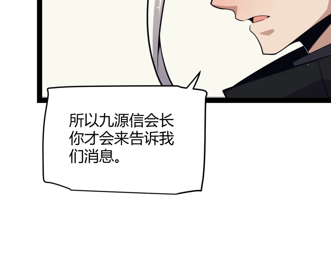 第178话 第一公会会长？！136