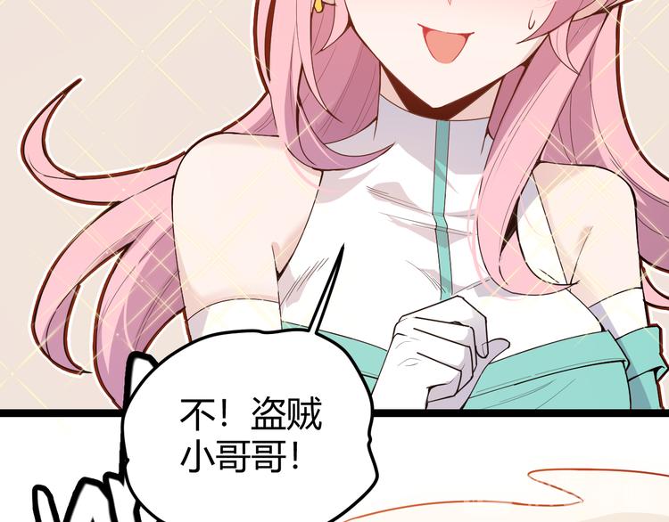第五话 狂妄的一级12