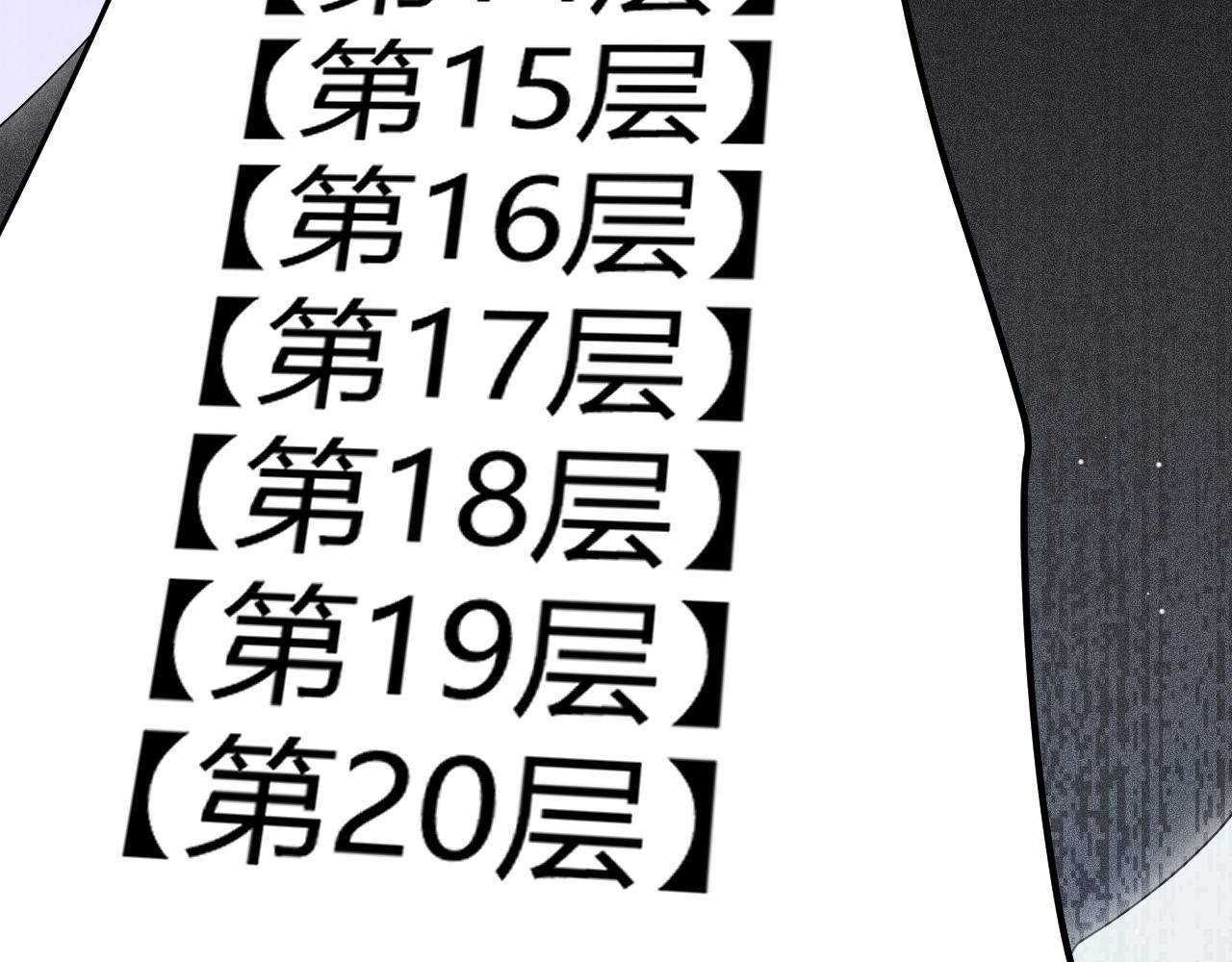 第135话 来自候选者的赌约89