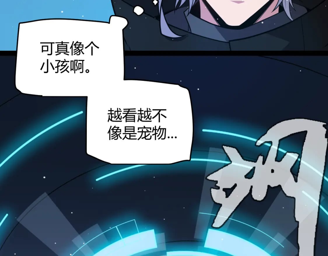 第177话 鉴定失败？！90