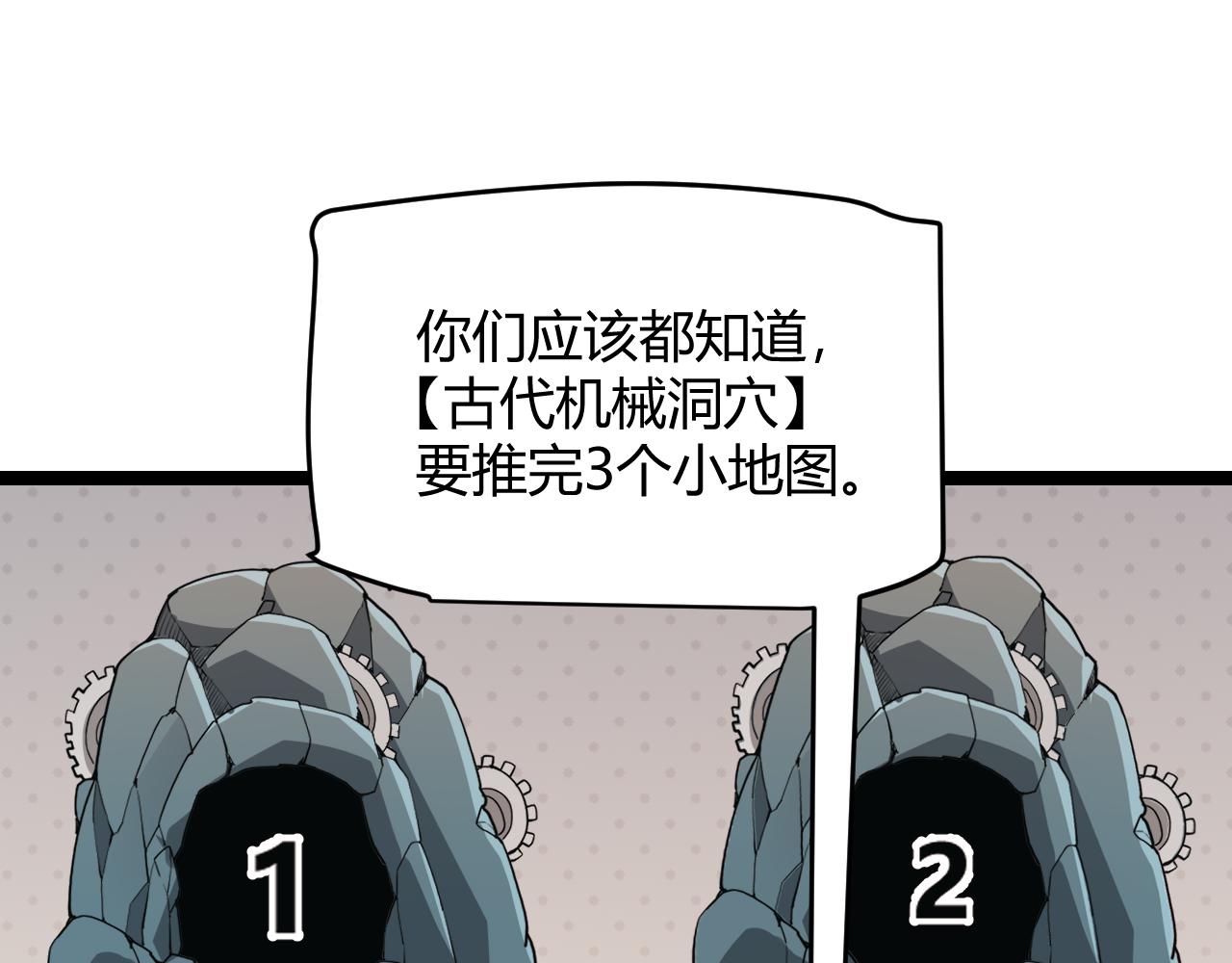 第57话 20分钟的可能性23