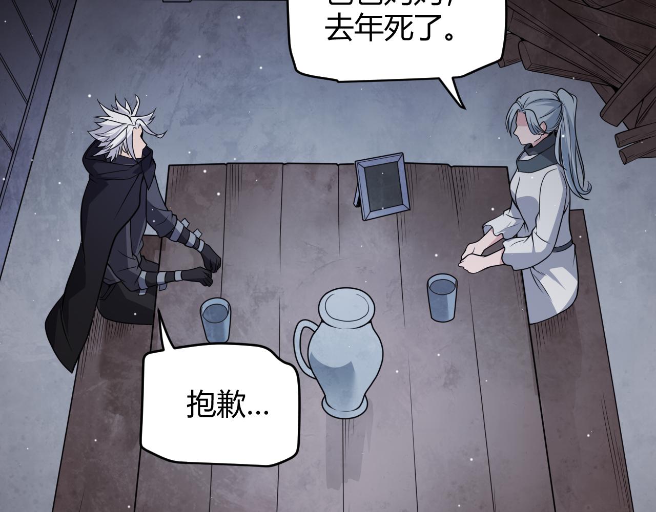 第108话 无头骑士的头颅118