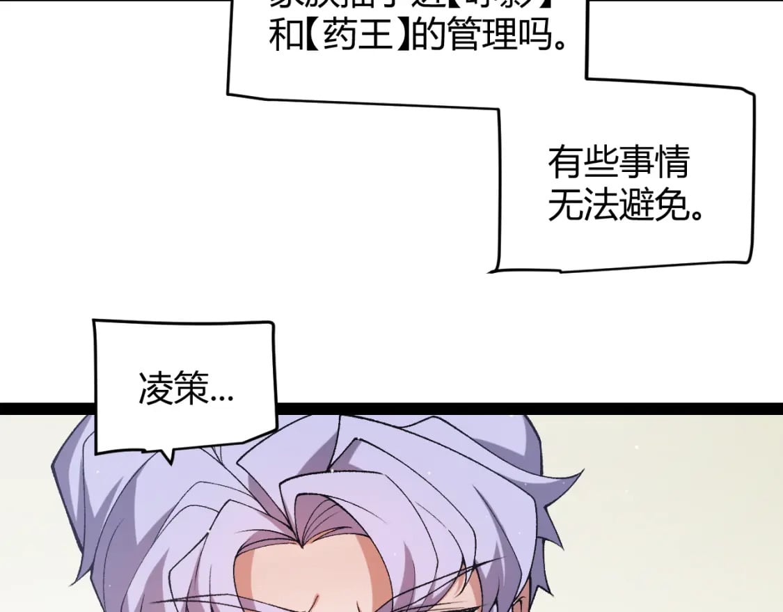 第207话 宣战第一公会！136