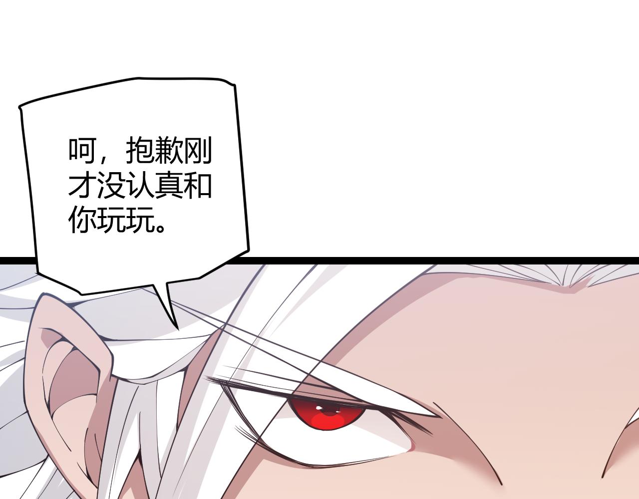第92话 影VS黑撩56