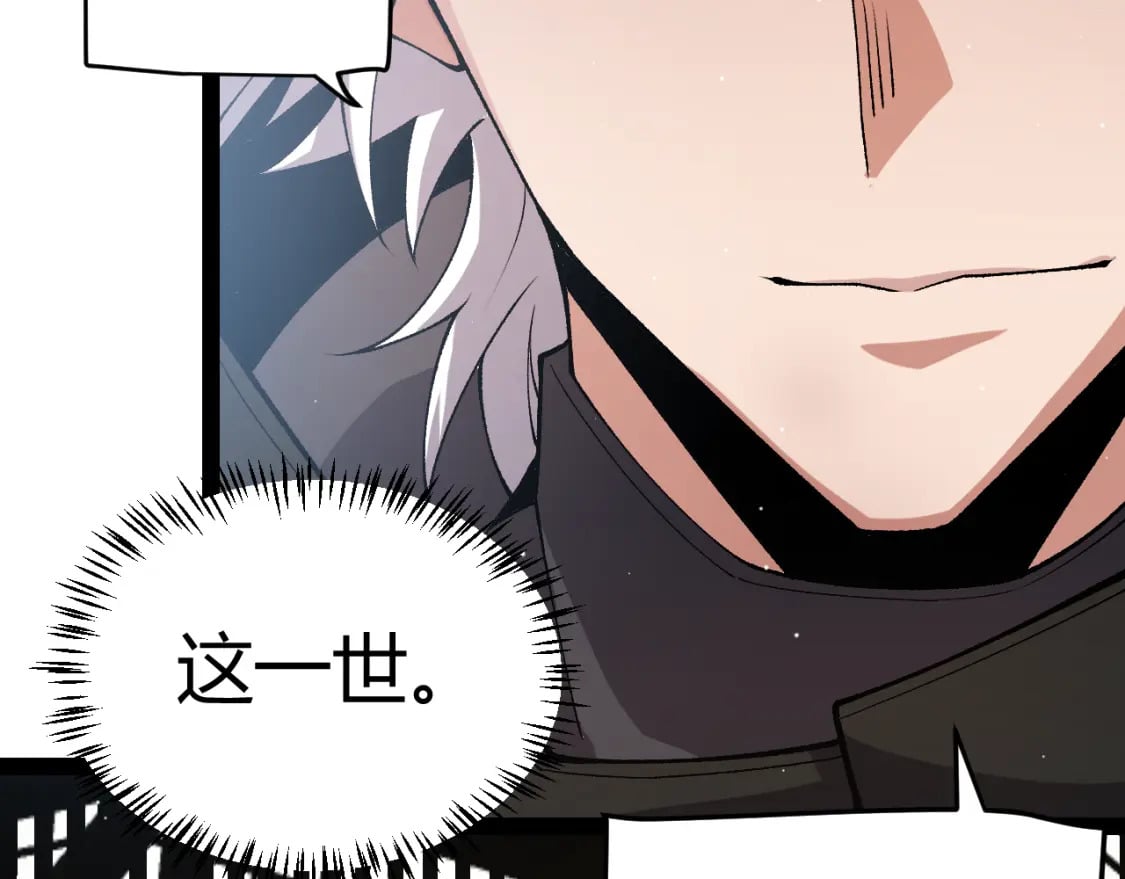 第207话 宣战第一公会！114
