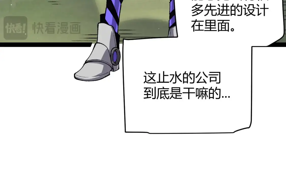 第224话 另类的潜入2144