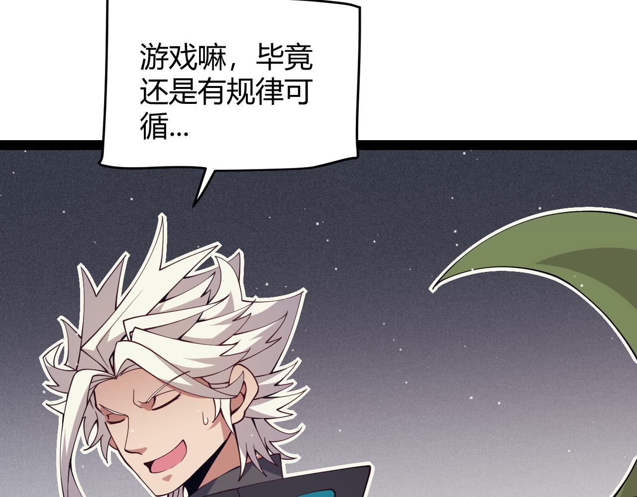第146话 地下副本终拿首杀106