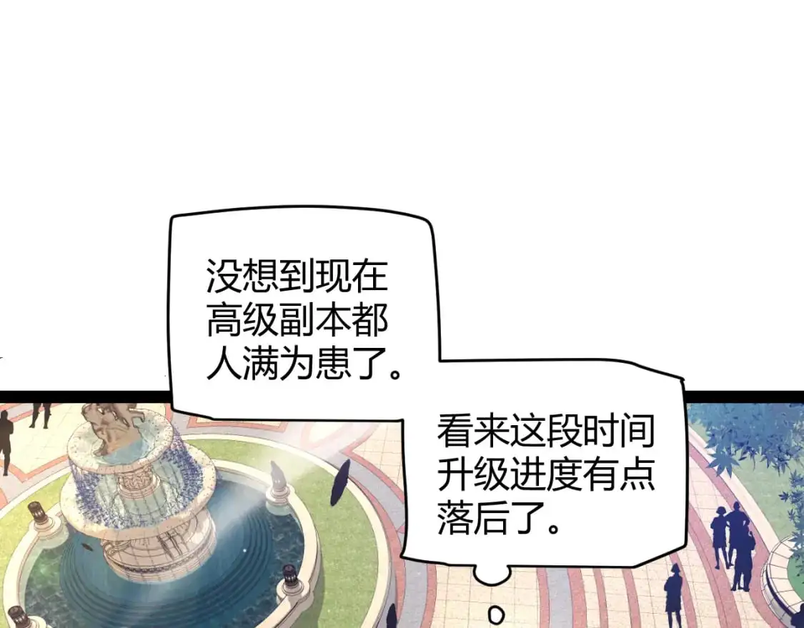 第233话 诡异NPC？！19