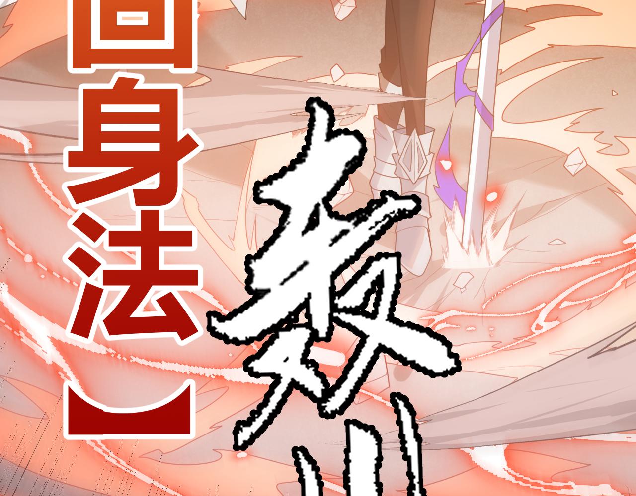第43话 再战！再战！再战！80