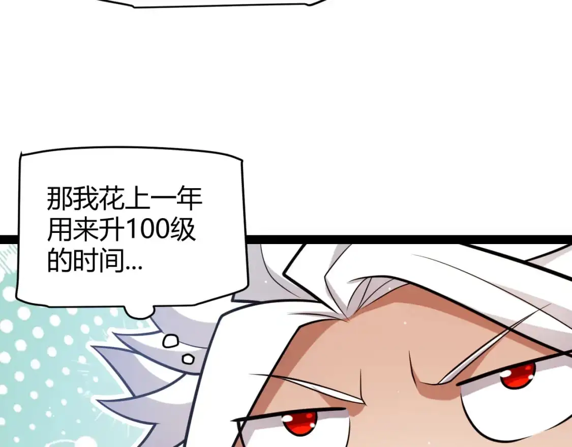 第233话 诡异NPC？！23