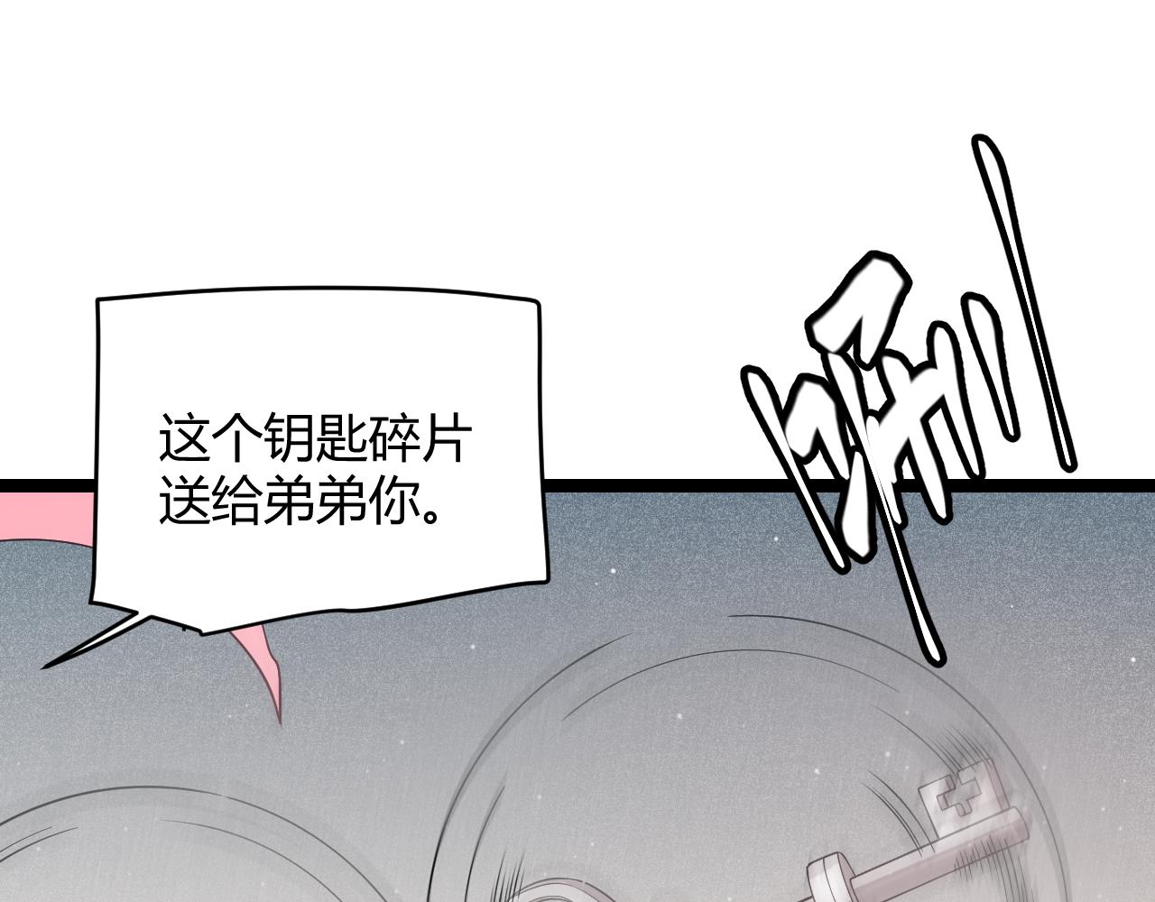 第123话 娇妹认输？！113