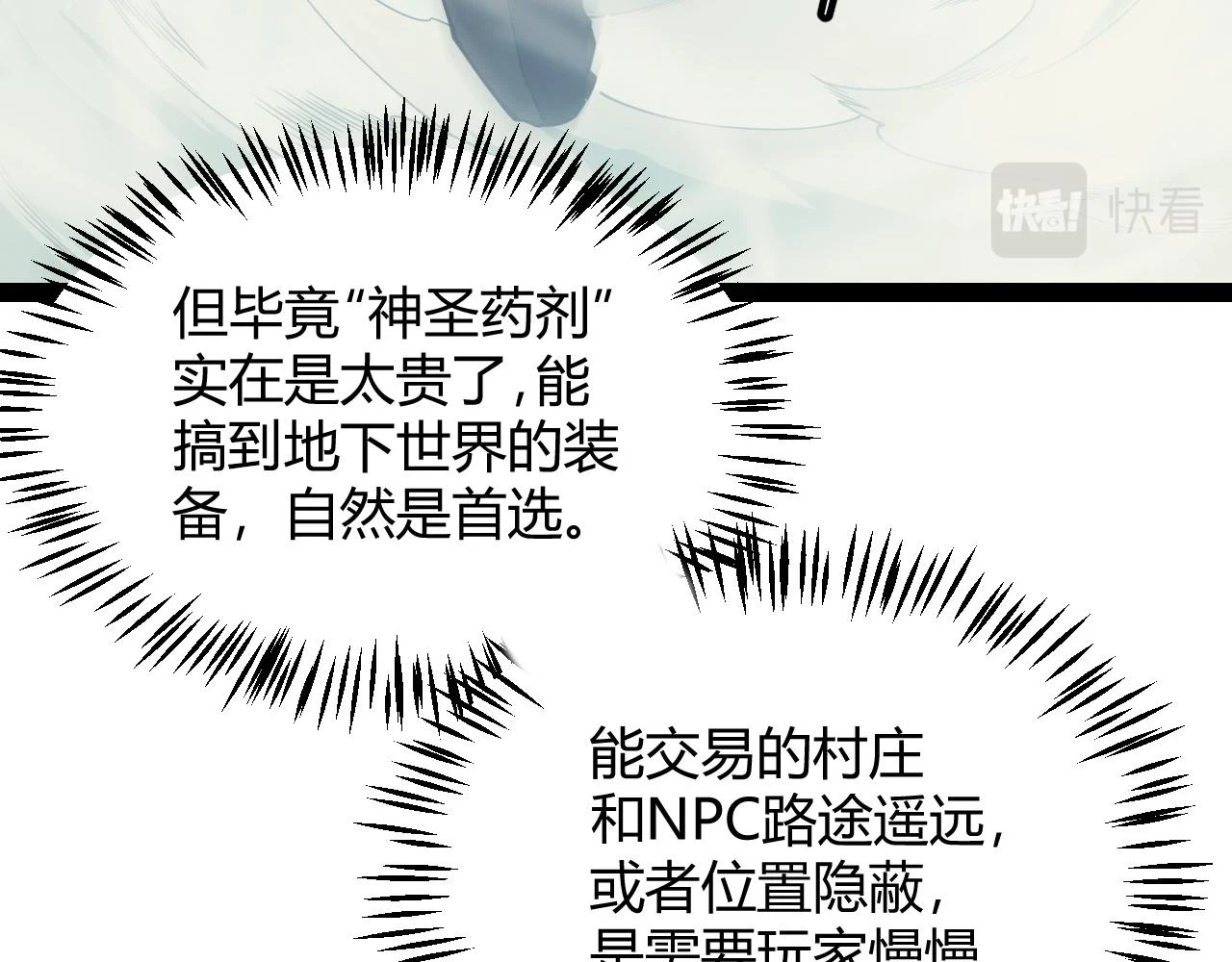 第158话 天拥第一人出现91