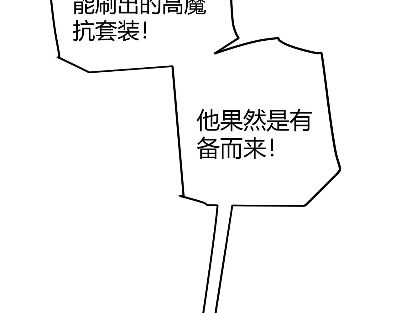 第47话 孰强孰弱？131