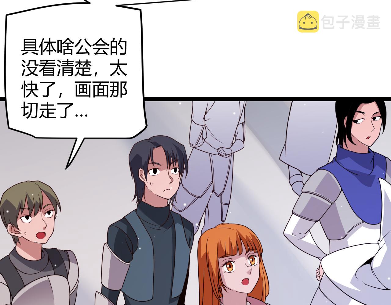 第117话 羊的较量121