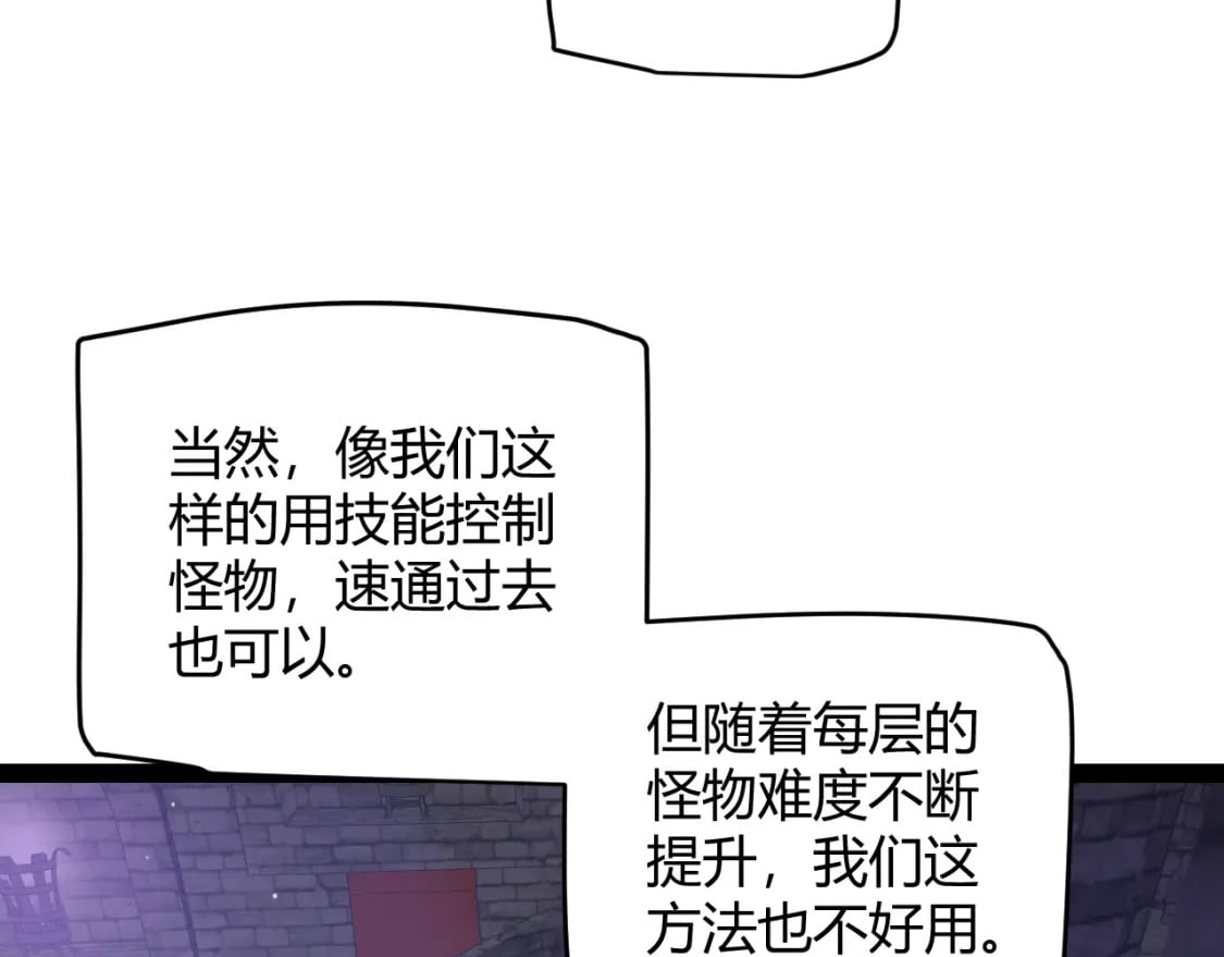 第168话 咆哮的疯王73