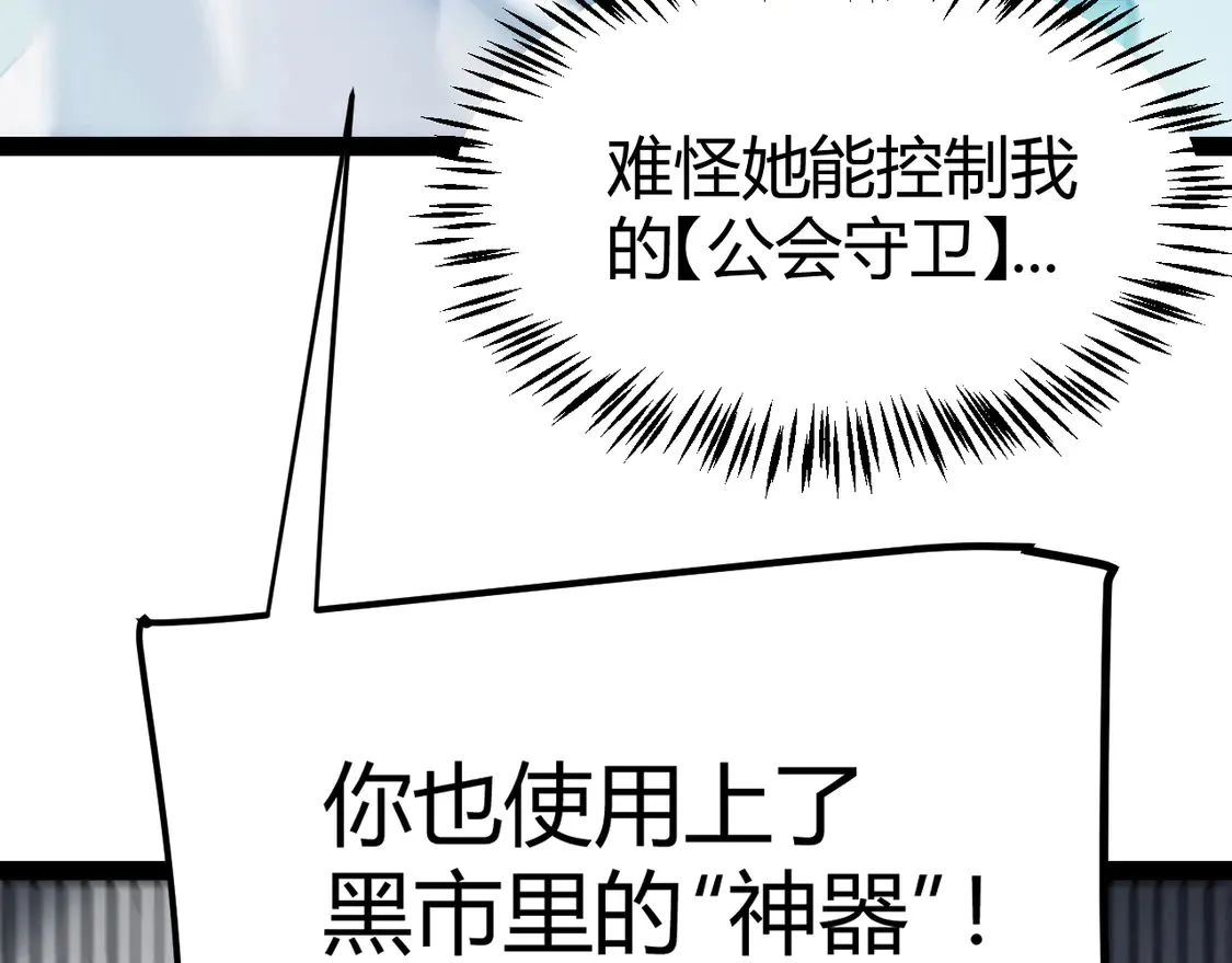 第260话 强制退游？！167