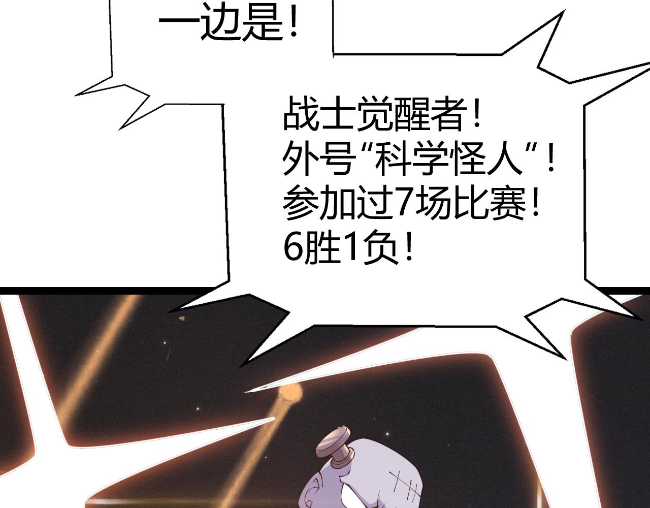 第78话 一招97