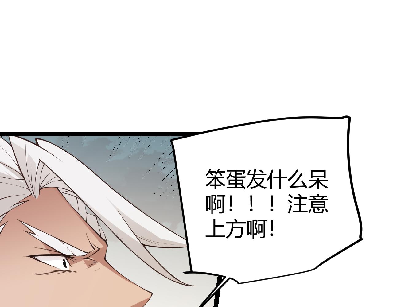 第61话 一场炎舞149