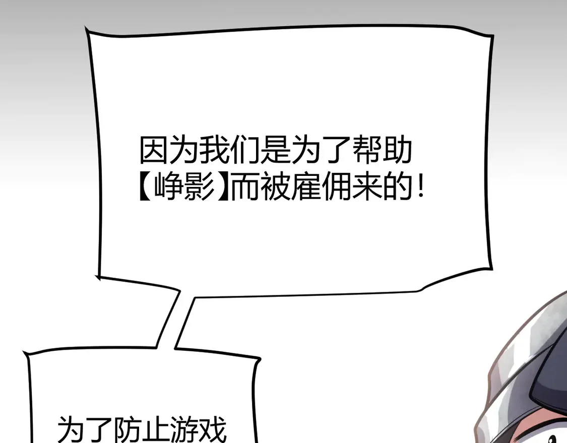 第266话 地狱般的天拥大陆！105