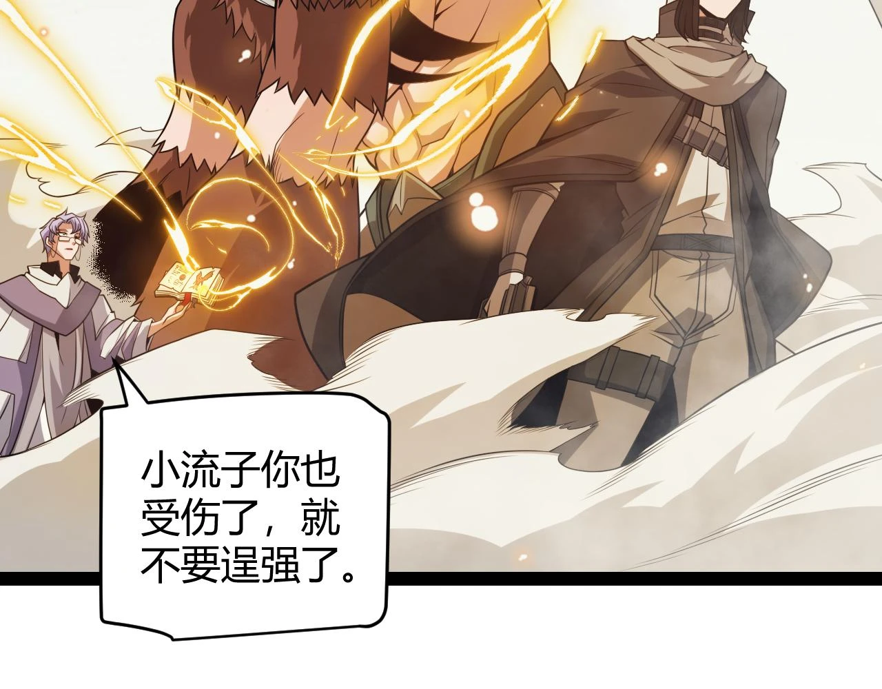 第150话 麻痹无敌盔甲巨人！35