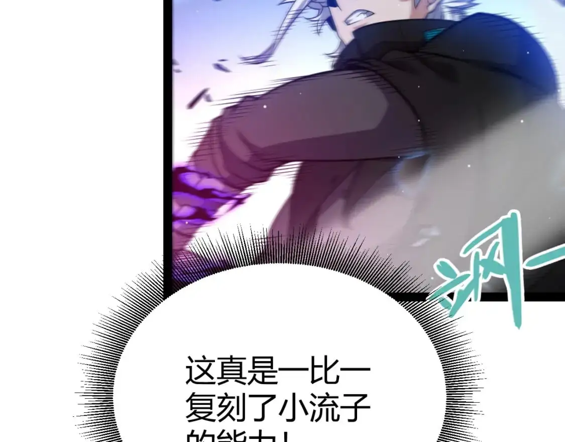 第235话 强大的幻影对手84