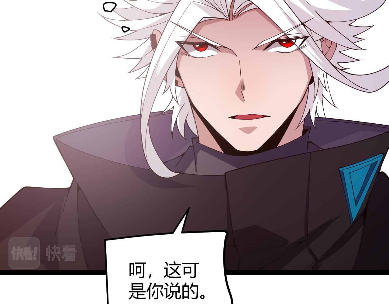 第122话 凌策沦陷？！32