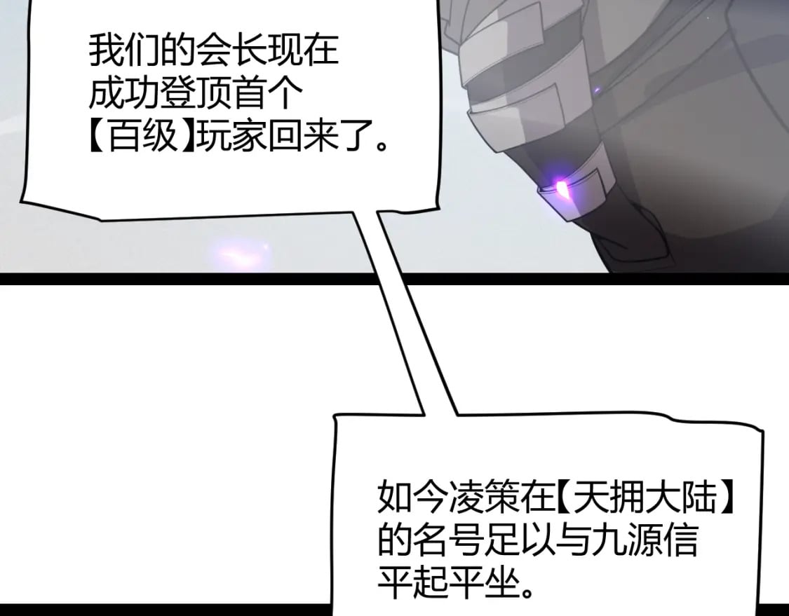 第205话 不动暗纹的再会112