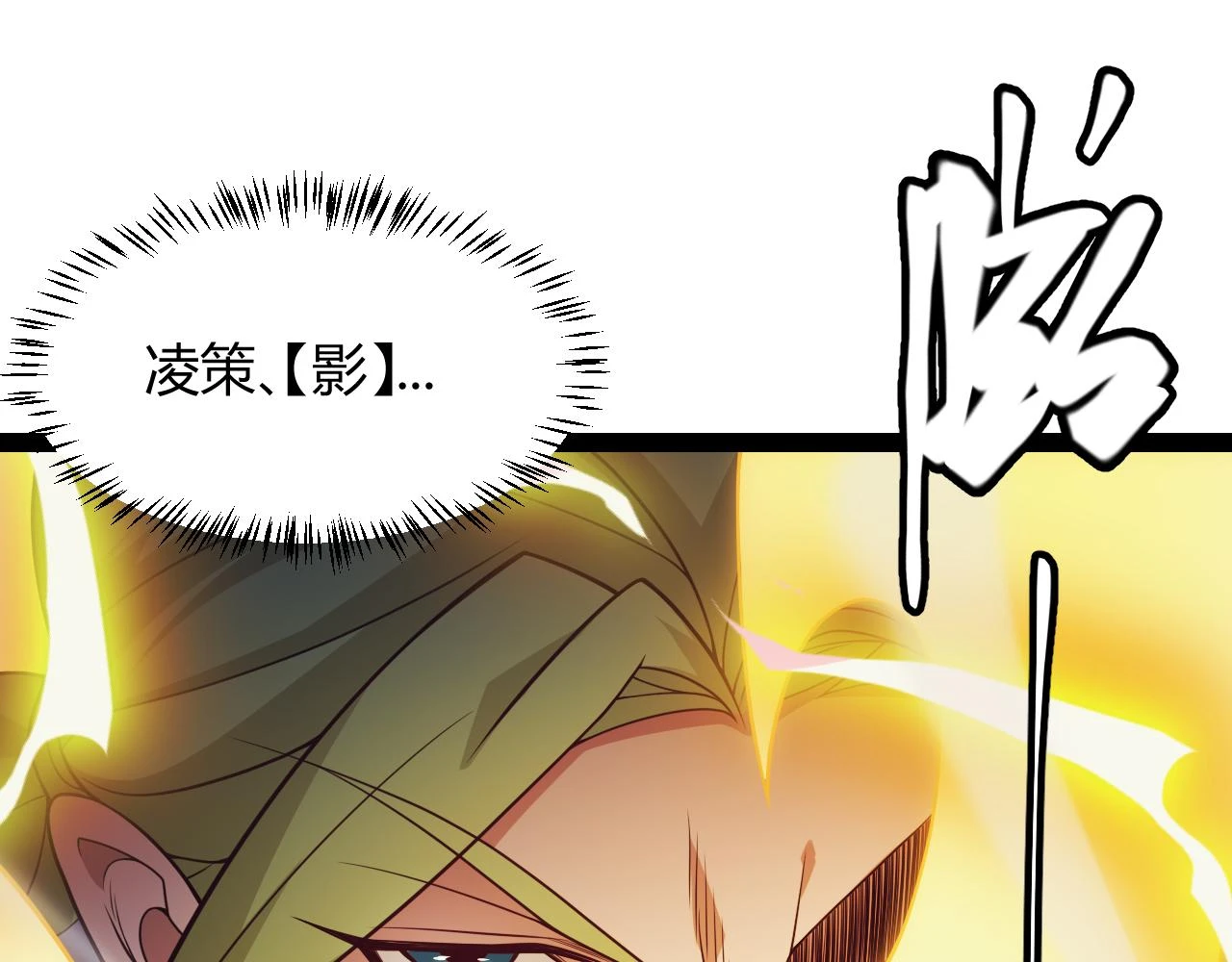 第150话 麻痹无敌盔甲巨人！152