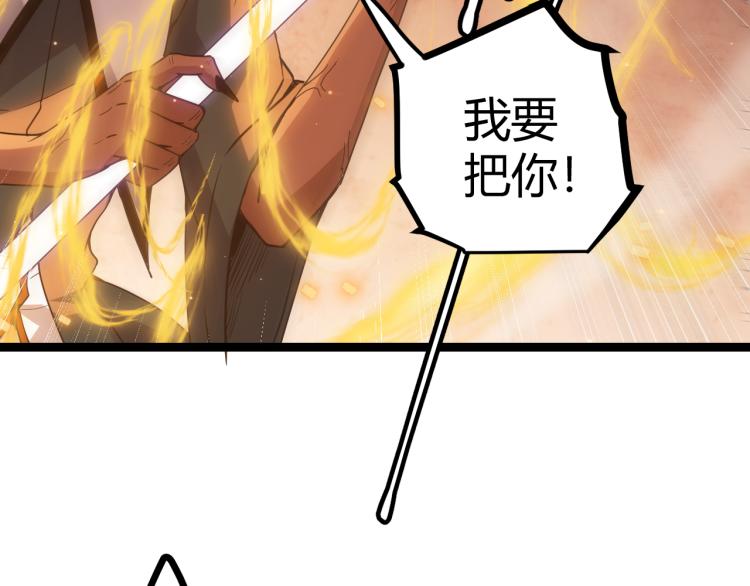 第25话 追击！大胆的决定！139