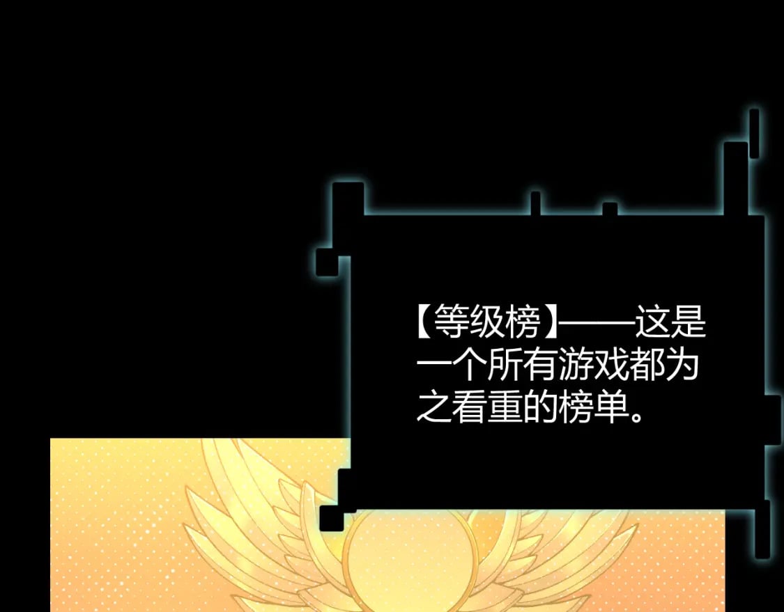 第201话 名气和等级的飙升76