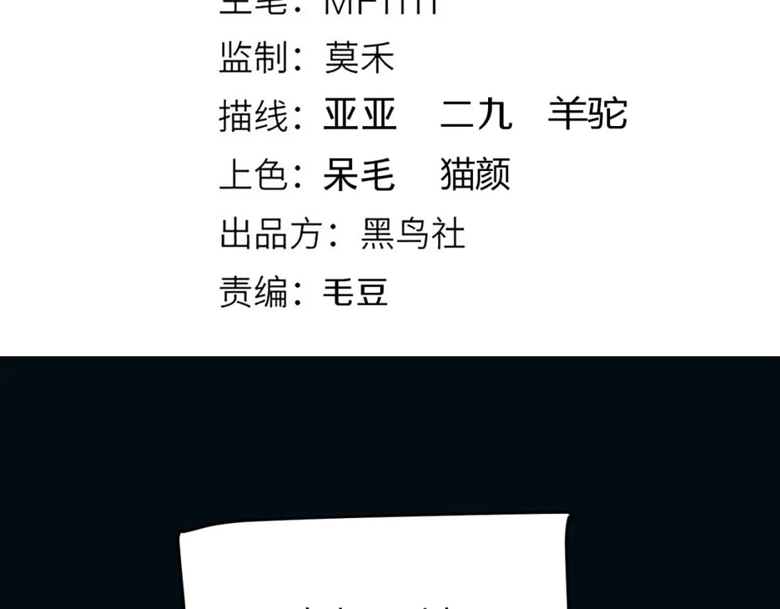第171话 陷入苦境的【影】？6