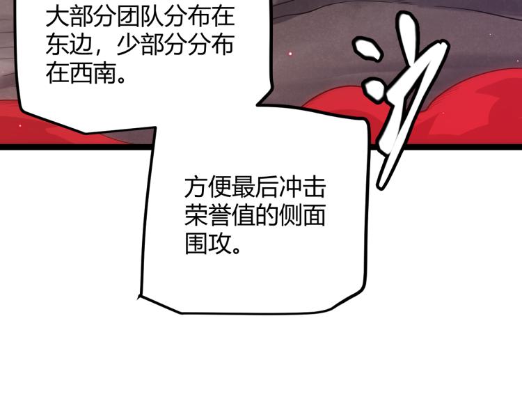 第23话 计谋！126