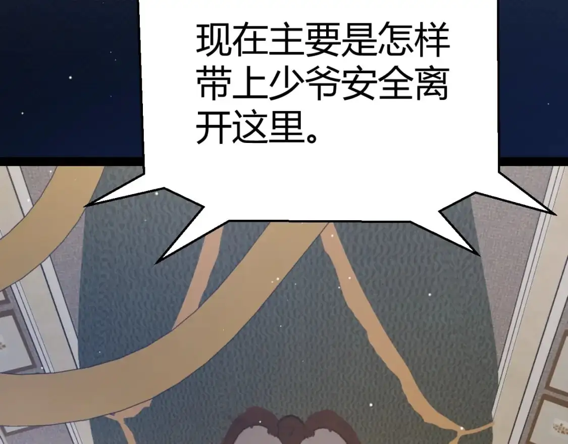 第229话 辉煌骑士立功！22