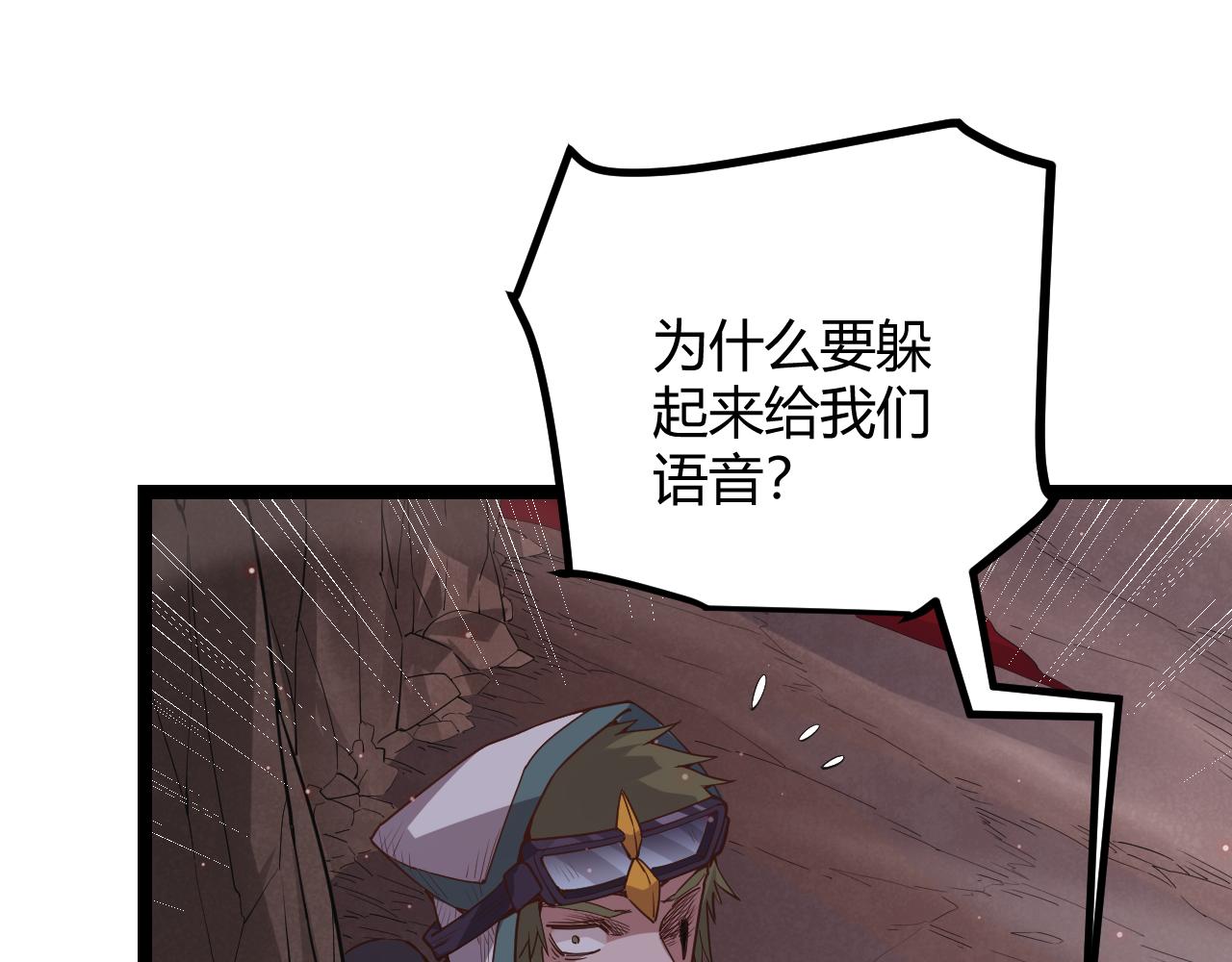 第21话 恐怖的“保镖”！139