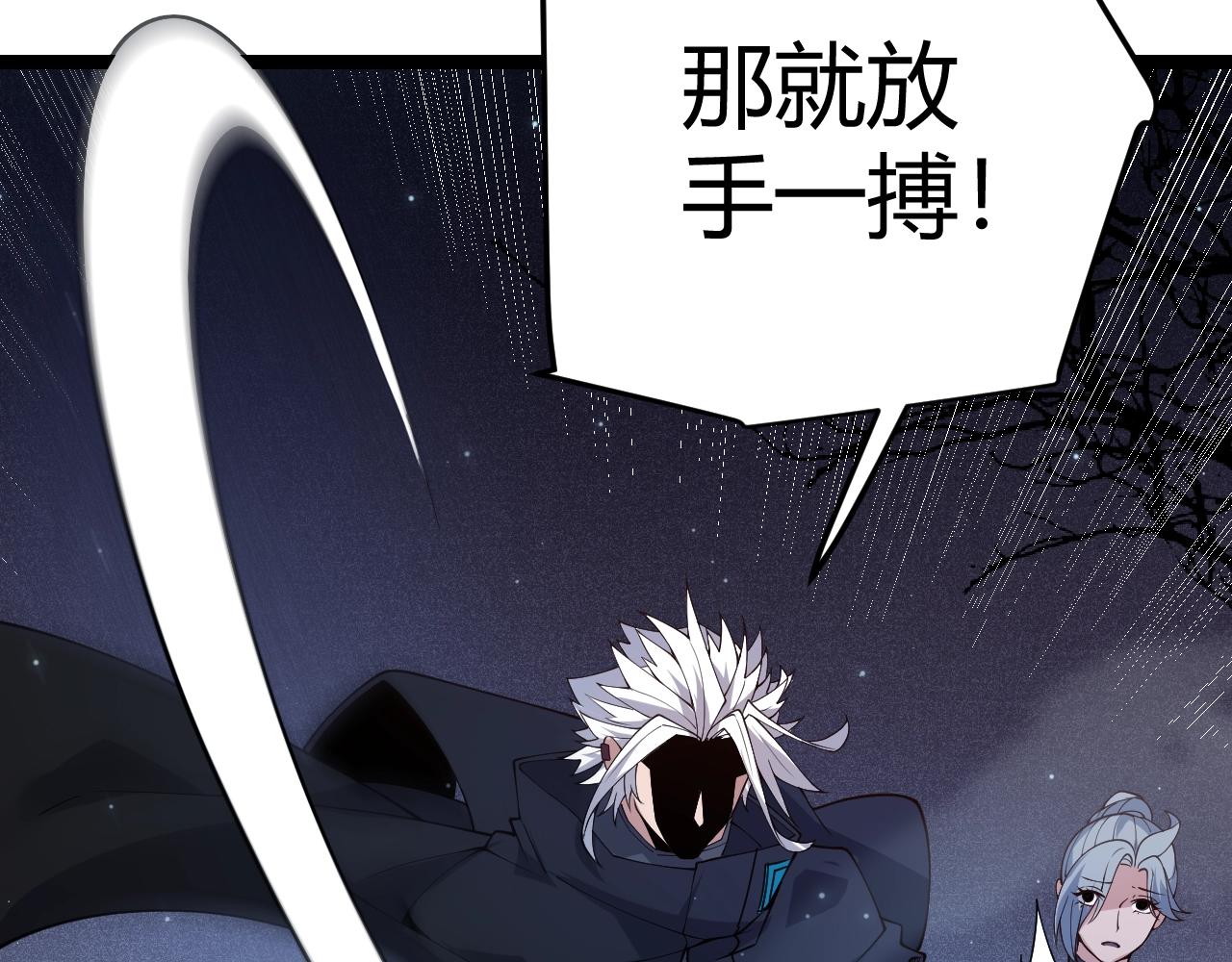 第110话 巨月下的墓地35