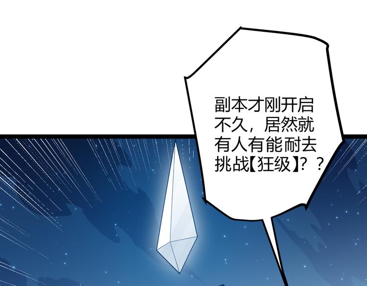 第九话 暗响森林，涌动的内外！28