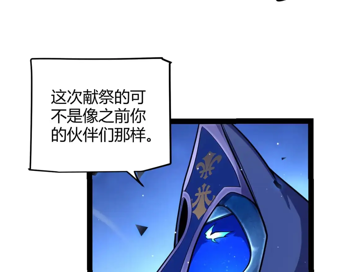 第240话 无法接受的祭品129