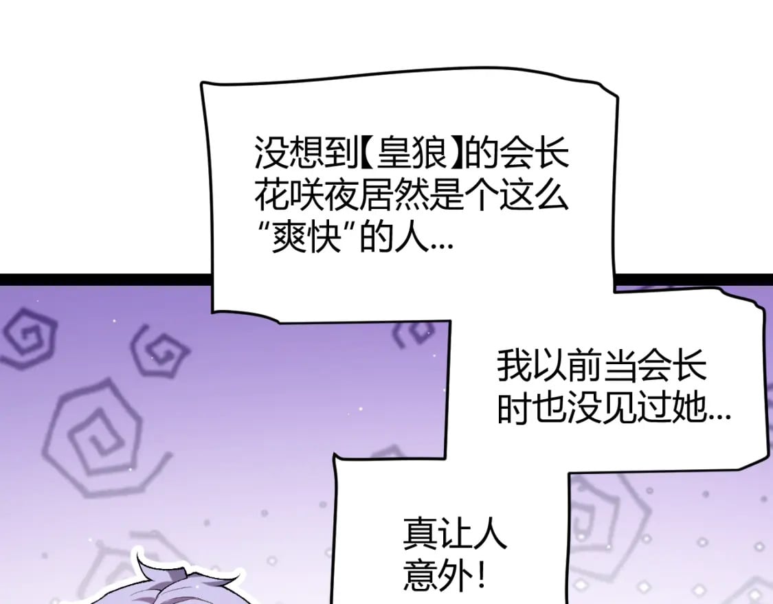 第212话 同盟联合111