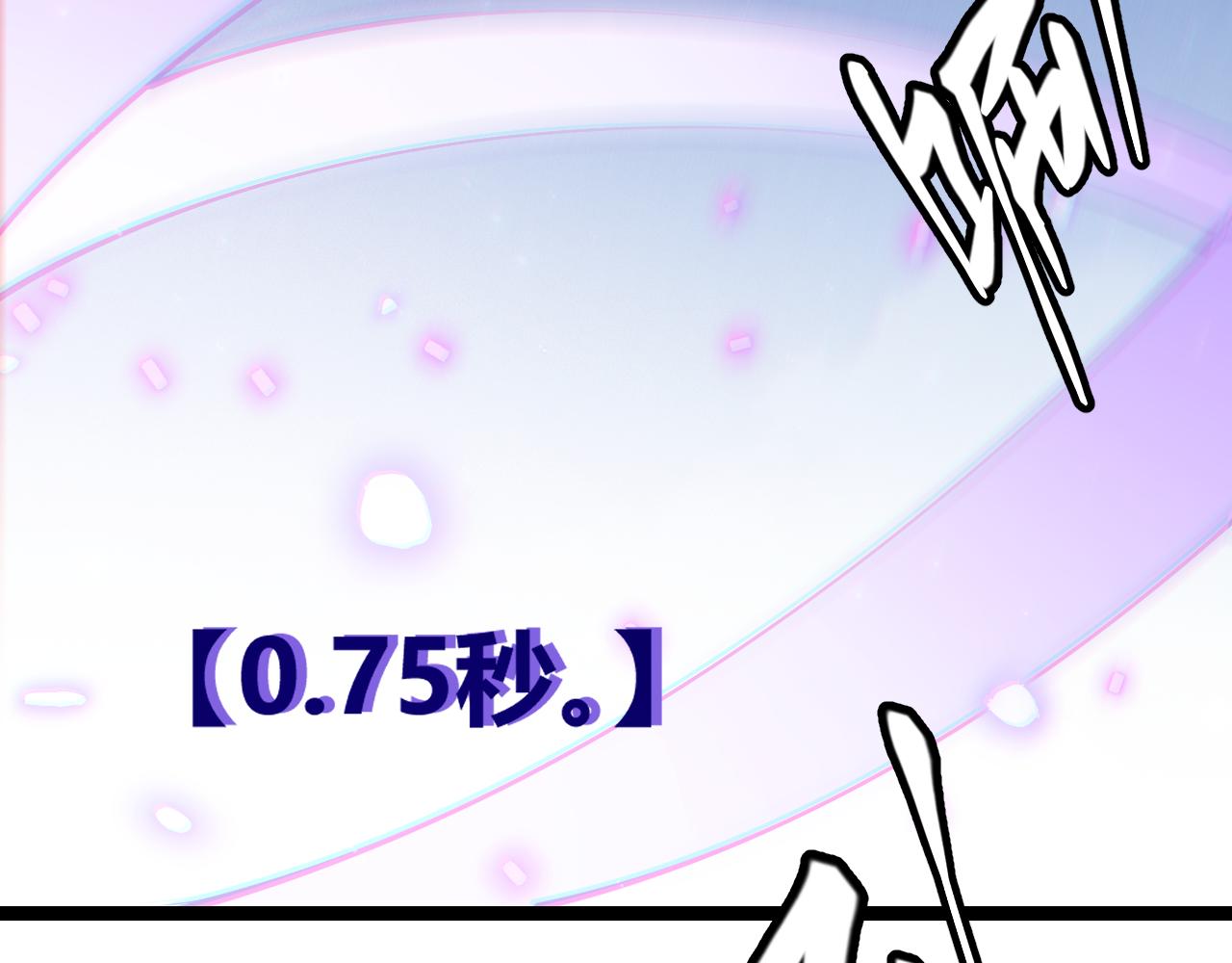 第73话 差太多了。70