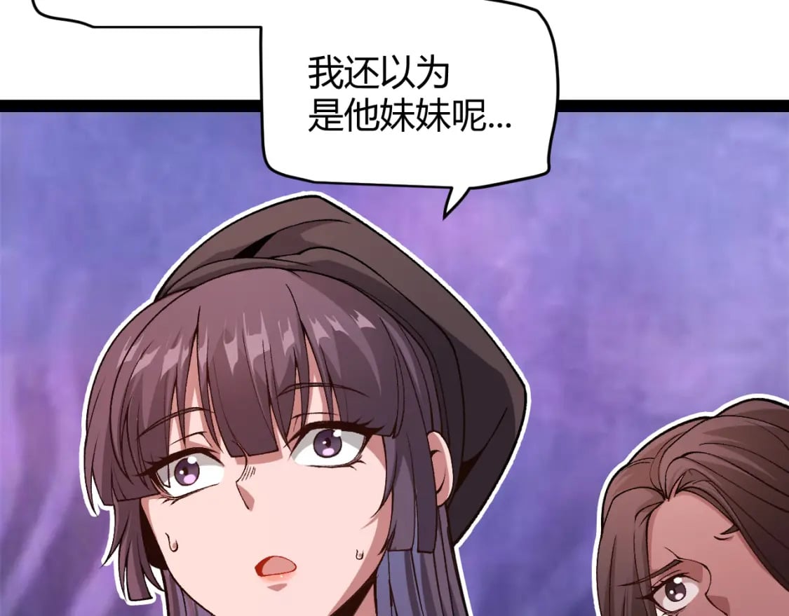 第176话 全服公告！！73