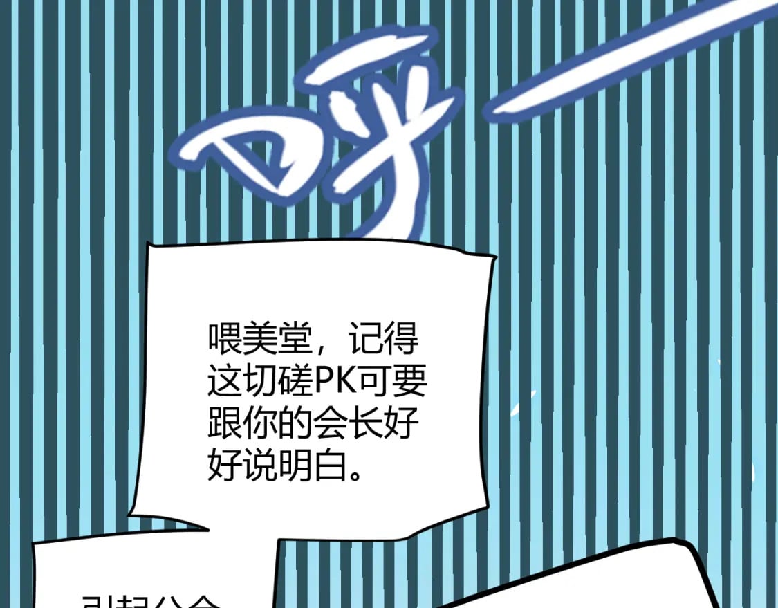 第189话 巨大的差距？145