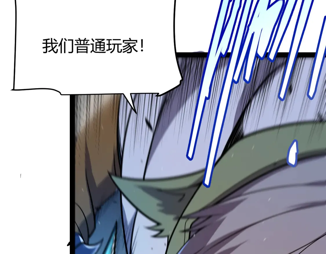 第259话 真正的复仇者82