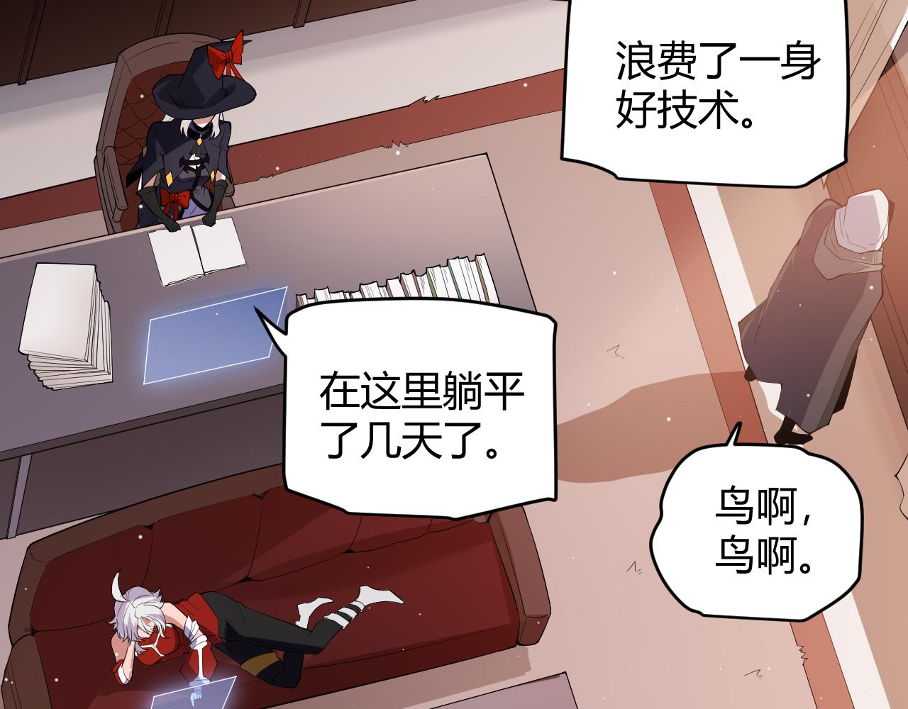 第141话 影新的成员20