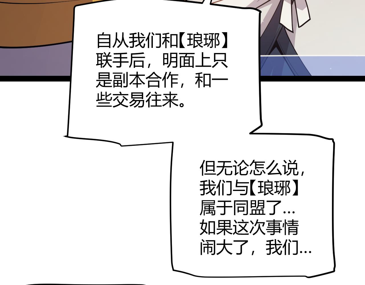 第143话 独挑人面蜈蚣66
