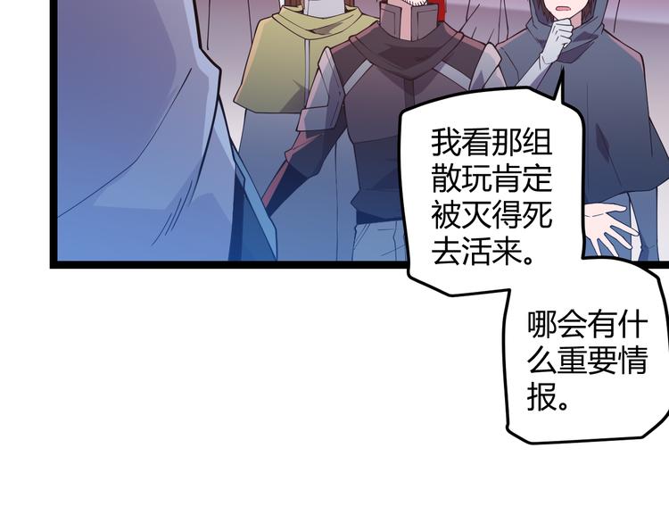 第十二话 奔流的独舞，狂级首杀193