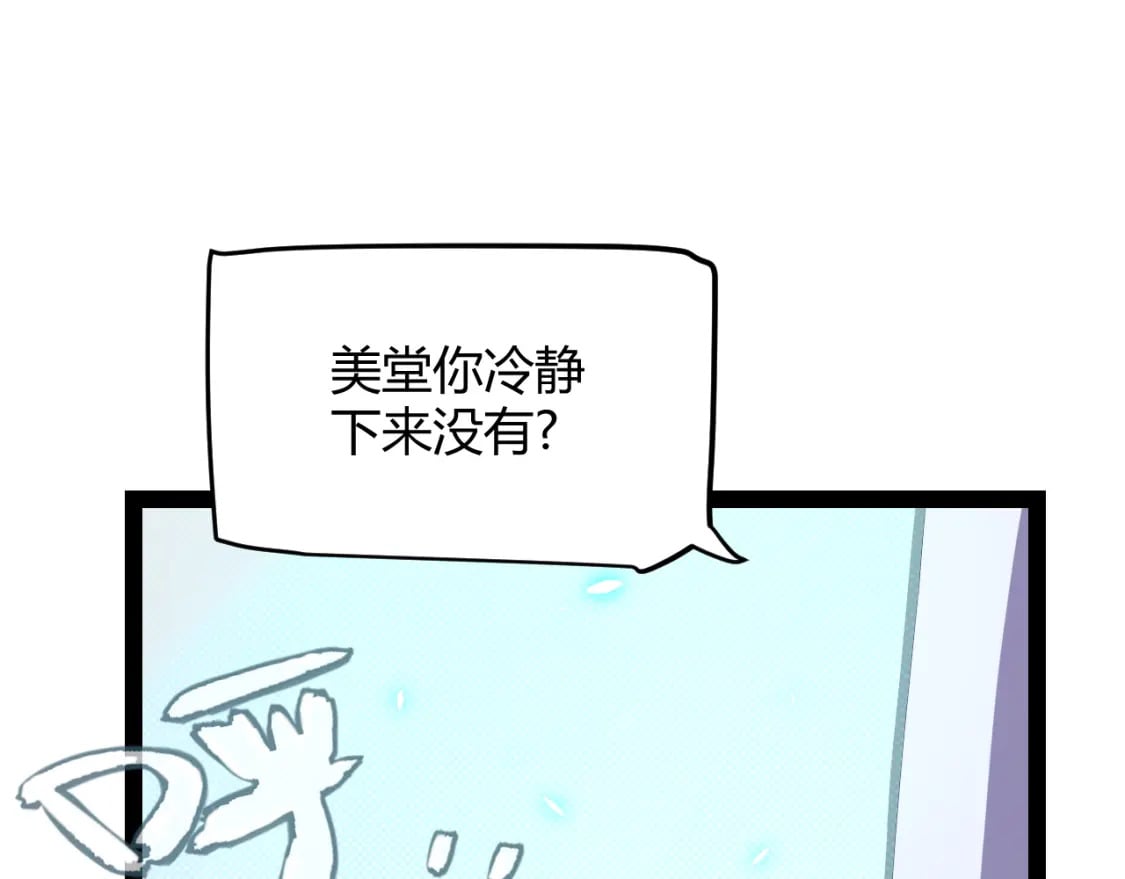 第194话 对决的结果！133