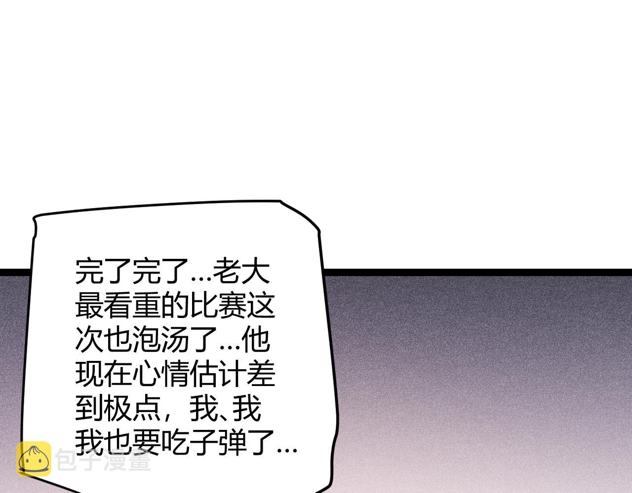 第77话 一笔勾销？71